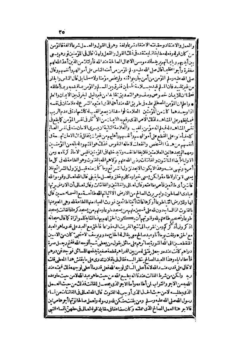 futmak.com - الصفحة 35 - من الجزء الثاني من طبعة بولاق الثانية